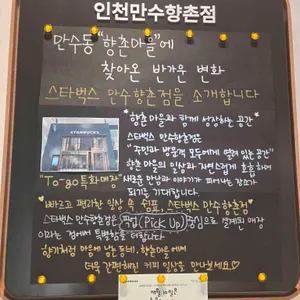 스타벅스 리뷰 사진