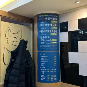 빛고을떡갈비 리뷰 사진