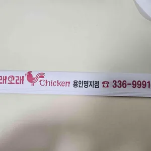 또래오래 리뷰 사진