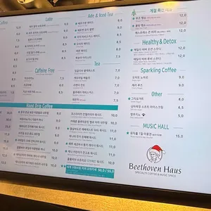 베토벤하우스 리뷰 사진