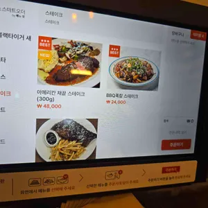 그린테이블 리뷰 사진