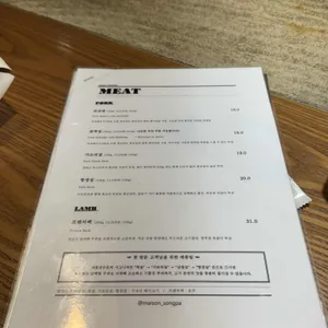 메종성수돈 리뷰 사진