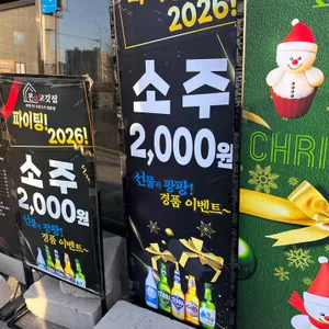 본고깃집 리뷰 사진