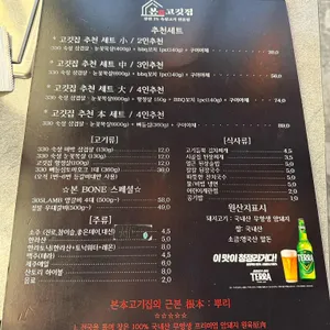 본고깃집 리뷰 사진