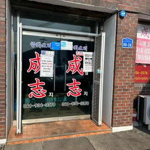 성지 대표 사진