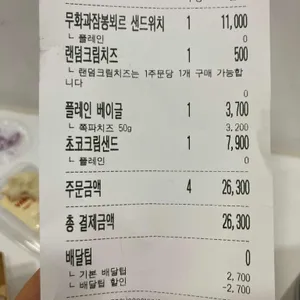 바베베이글 리뷰 사진