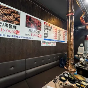 원시조쪽갈비 리뷰 사진