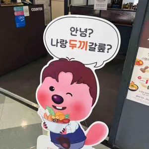 두끼떡볶이 리뷰 사진