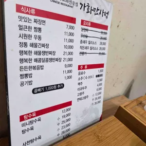 가화만사성 리뷰 사진