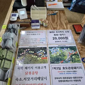 양평솥뚜껑닭볶음탕 리뷰 사진