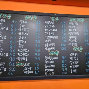 꺼벙이김밥 리뷰 사진