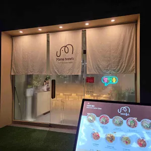 마마홈스 리뷰 사진