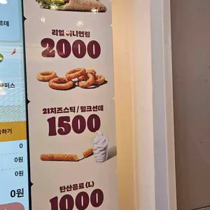 버거킹 리뷰 사진