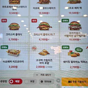 버거킹 리뷰 사진