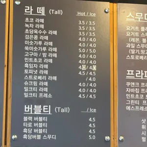 커피에반하다 리뷰 사진