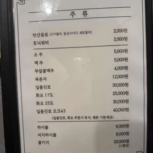백련소 리뷰 사진