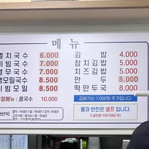 장수멸치국수 리뷰 사진