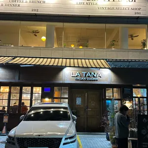 라타나 리뷰 사진