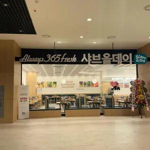 샤브올데이 리뷰 사진