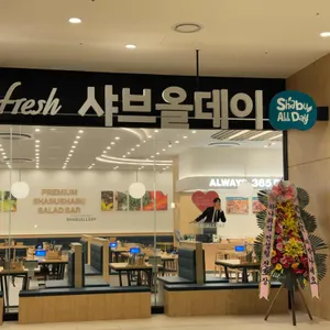 샤브올데이 리뷰 사진