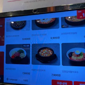 한우집투뿔사위 리뷰 사진