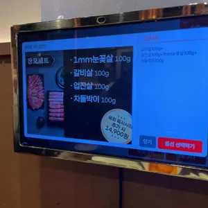 한우집투뿔사위 리뷰 사진