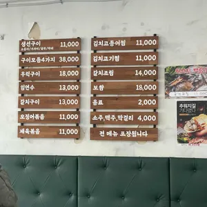 장모님 생선구이 백반 리뷰 사진