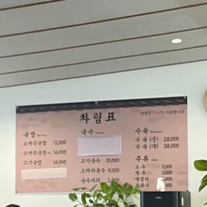 할머니장터국밥 리뷰 사진