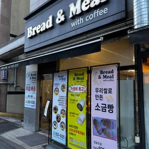 브래드앤밀 사진