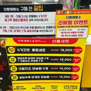 단빵제빵소 리뷰 사진