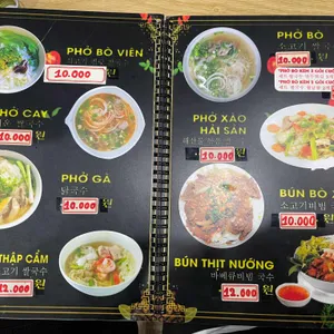 바오공쌀국수 리뷰 사진