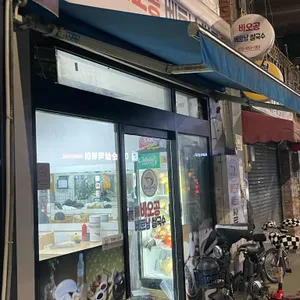 바오공쌀국수 리뷰 사진