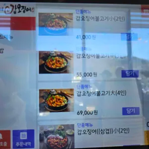 조가네갑오징어 리뷰 사진