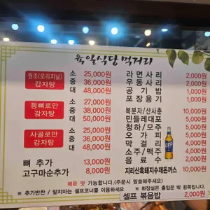 육일식당 리뷰 사진