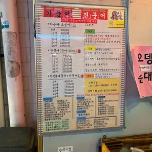 호또 타코야끼 리뷰 사진