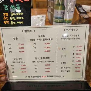 대박수산 리뷰 사진