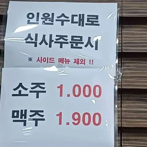 명태어장 쭈갑골 리뷰 사진