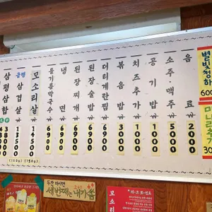 삼평식당 리뷰 사진