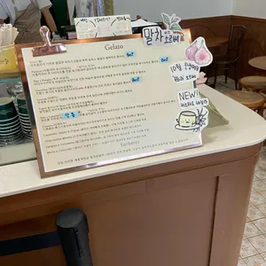 마망젤라또 리뷰 사진