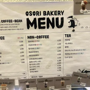 오소리 베이커리 리뷰 사진
