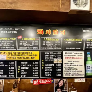 돼지되지 리뷰 사진