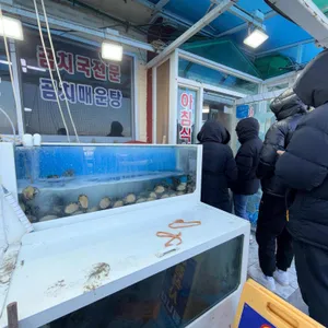 거북이횟집곰치국 리뷰 사진