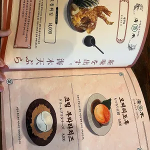 해목 리뷰 사진