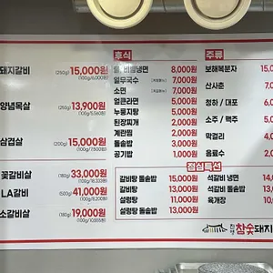 진영참숯돼지갈비 리뷰 사진