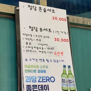 청담횟집 리뷰 사진