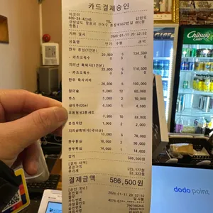 이코이 리뷰 사진