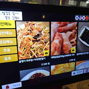 그냥삼겹살집이나할걸그랬다 리뷰 사진