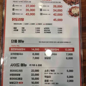 수탉 리뷰 사진