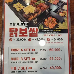 수탉 리뷰 사진