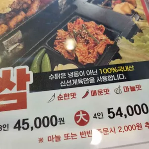 수탉 리뷰 사진